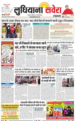 Ludhiana Savera cover image