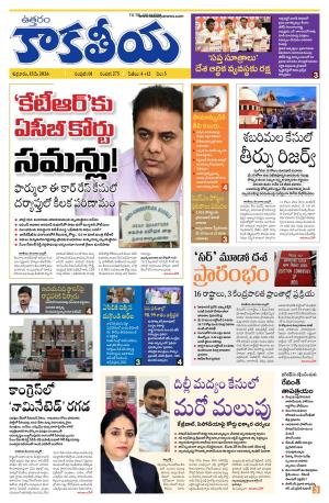 Telangana cover image