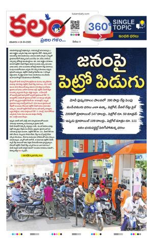 Kalam 360 Degrees cover image