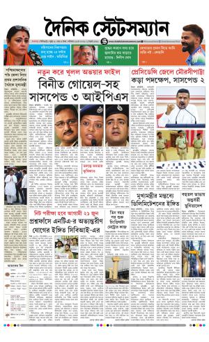 Dainik-Statesman cover image