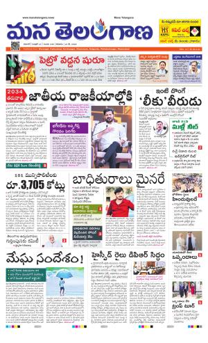 WARANGAL  cover image