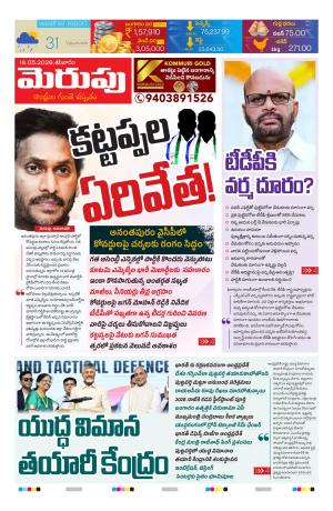 Merupu cover image