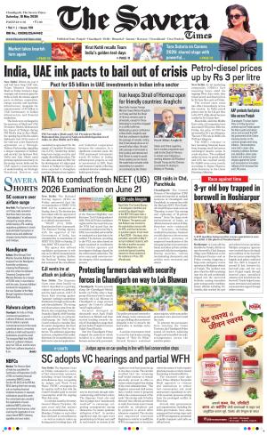 Chandigarh The Savera cover image