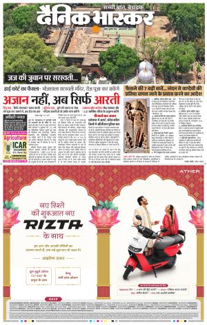 छिंदवाड़ा  cover image