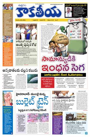 Telangana cover image