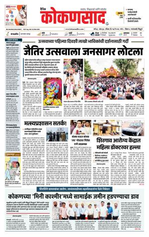 KONKANSAAD cover image