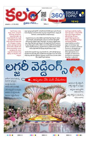 Kalam 360 Degrees cover image
