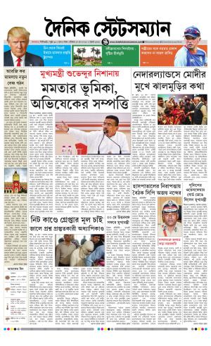 Dainik-Statesman cover image