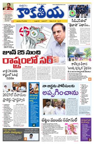 Telangana cover image