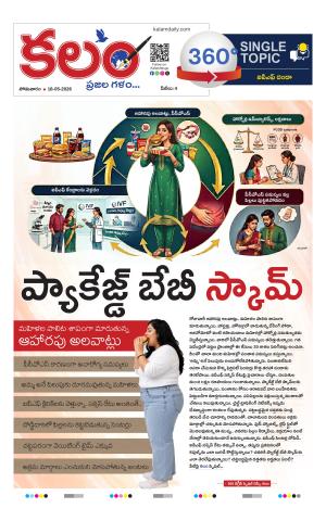 Kalam 360 Degrees cover image