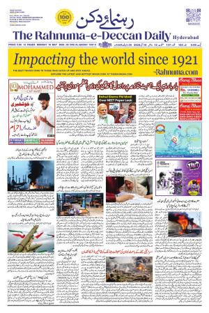 The Rahnuma - E- Deccan Daily cover image