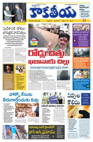 Telangana cover image