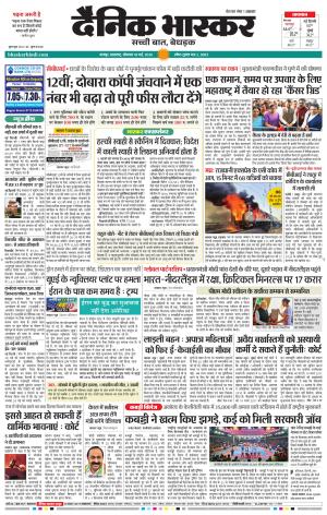नागपुर-विदर्भ cover image