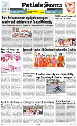 Patiala Savera cover image
