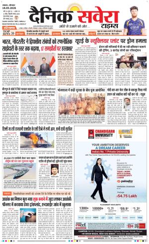 Haryana Main cover image