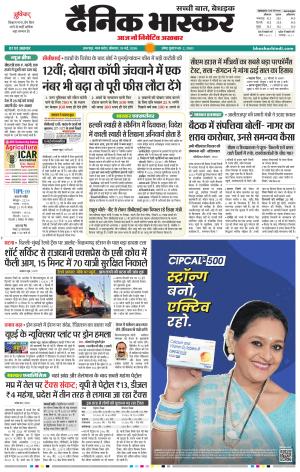 जबलपुर  cover image