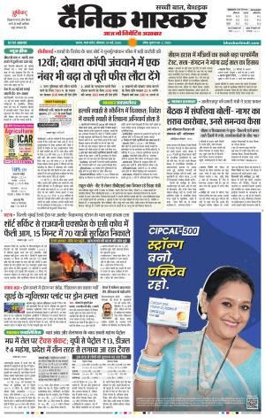 सतना-विंध्य cover image