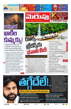 Merupu cover image