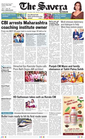 Haryana The Savera cover image