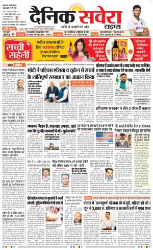 Haryana Main cover image