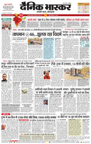 नागपुर-विदर्भ cover image