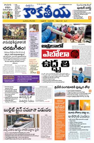 Telangana cover image