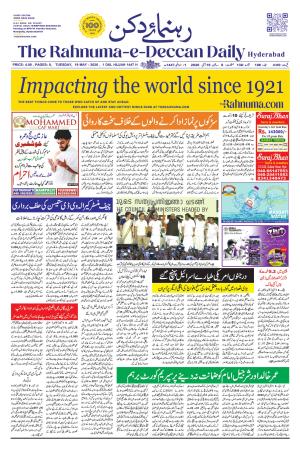 The Rahnuma - E- Deccan Daily cover image