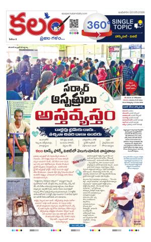Kalam 360 Degrees cover image
