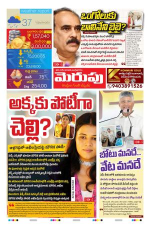 Merupu cover image