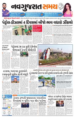 Ahmedabad cover image