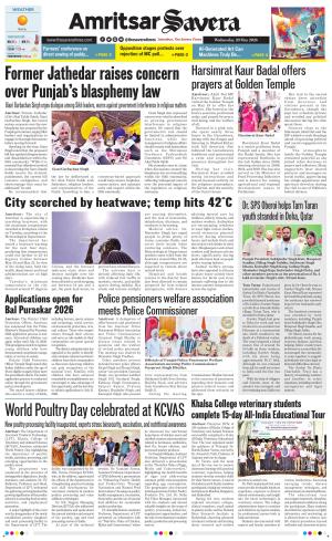 Amritsar Savera cover image