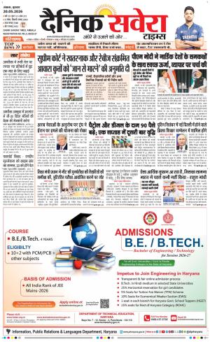 Haryana Main cover image