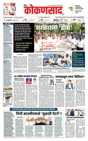 KONKANSAAD cover image