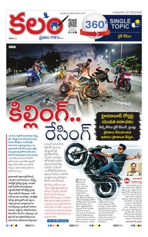 Kalam 360 Degrees cover image