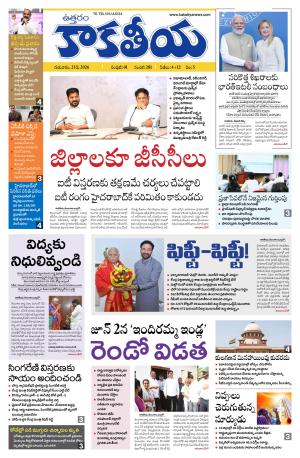 Telangana cover image