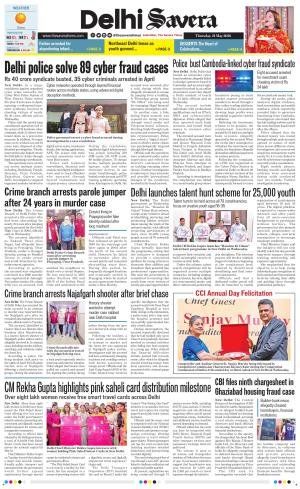 Delhi Savera cover image