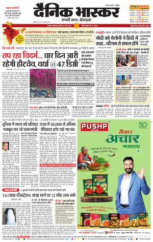नागपुर-विदर्भ cover image