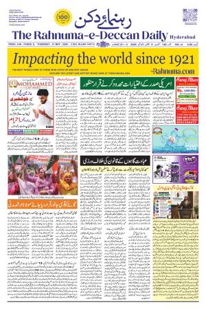 The Rahnuma - E- Deccan Daily cover image