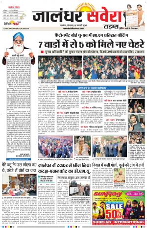 Jalandhar Savera cover image