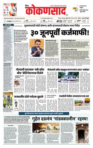 KONKANSAAD cover image