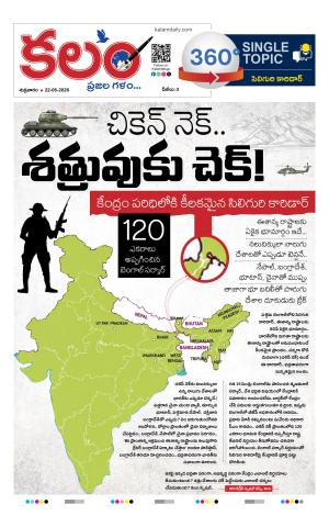 Kalam 360 Degrees cover image
