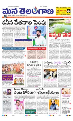 KARIMNAGAR cover image