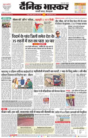 नागपुर-विदर्भ cover image