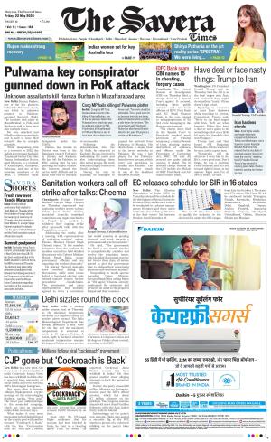 Haryana The Savera cover image