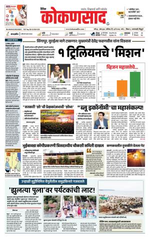 KONKANSAAD cover image