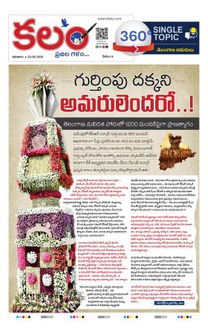 Kalam 360 Degrees cover image