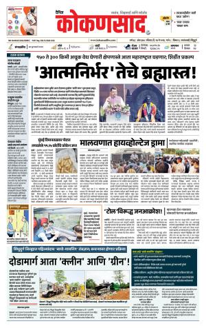 KONKANSAAD cover image