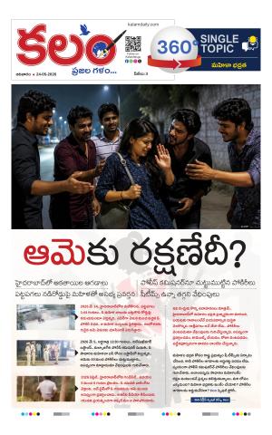 Kalam 360 Degrees cover image