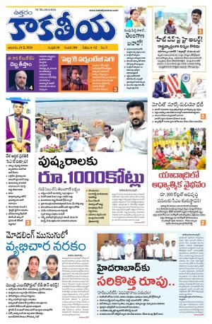 Telangana cover image