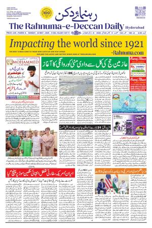 The Rahnuma - E- Deccan Daily cover image